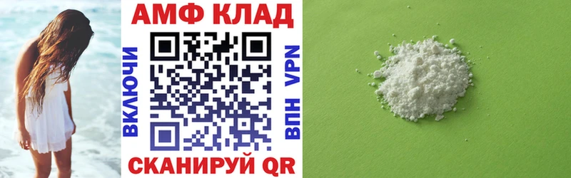 АМФЕТАМИН 97% Гуково