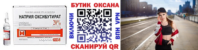 mega   Гуково  Бутират бутандиол  цены  