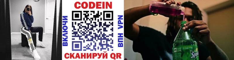 Кодеиновый сироп Lean Purple Drank  гидра вход  Гуково 