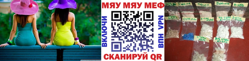 наркошоп Гуково МЕФ мяу мяу